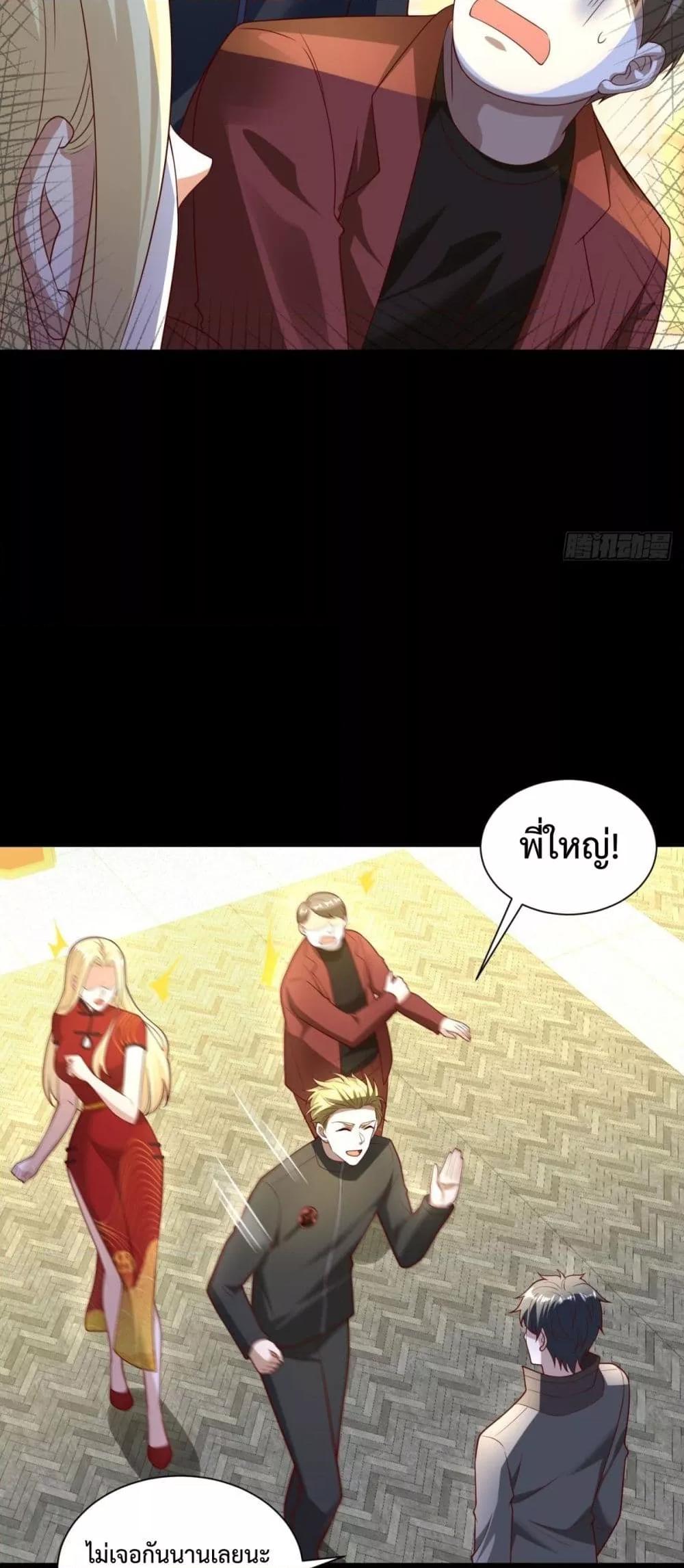 City’s Strongest God of War การกลับมาล้างแค้นของเทพสงครามแห่งแดนเหนือ ตอนที่ 56 หน้า 37