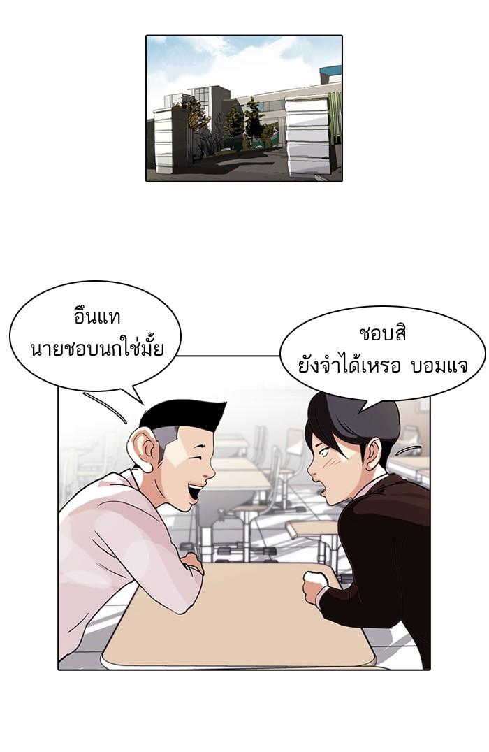 Lookism ตอนที่ 56 37