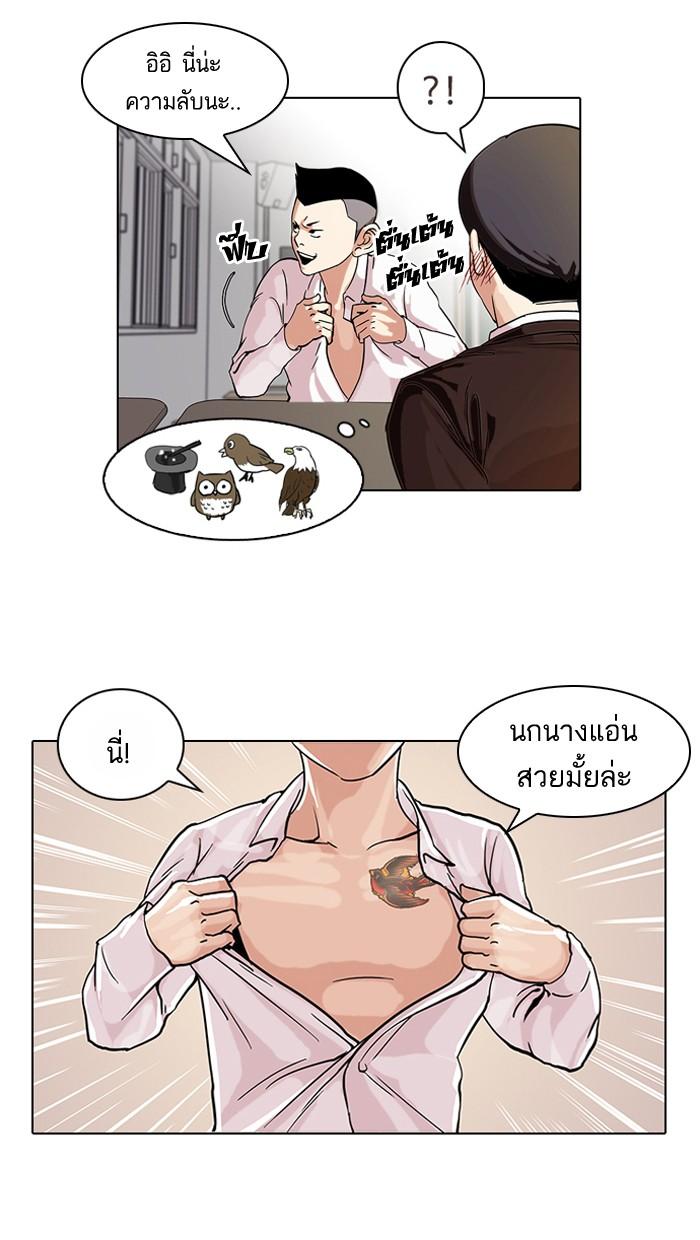 Lookism ตอนที่ 56 38