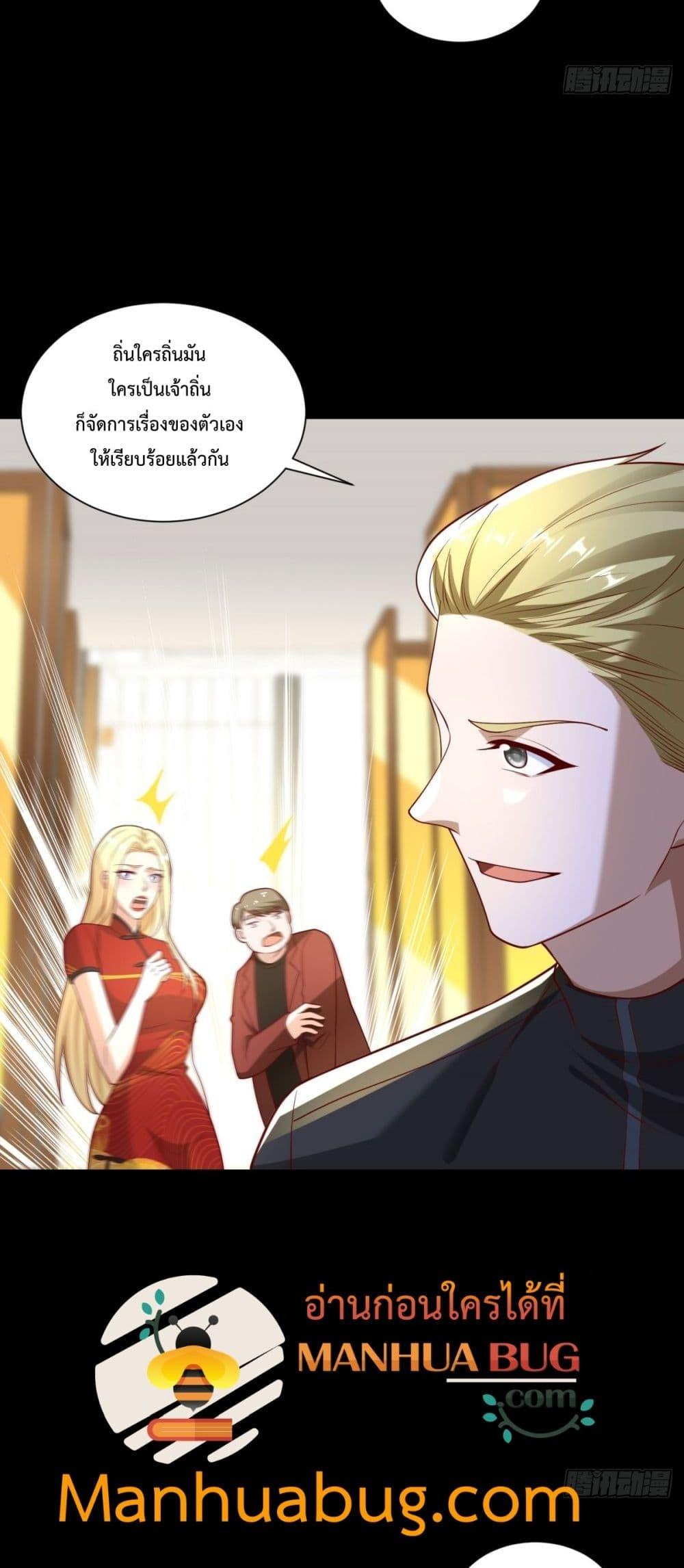 City’s Strongest God of War การกลับมาล้างแค้นของเทพสงครามแห่งแดนเหนือ ตอนที่ 56 หน้า 39