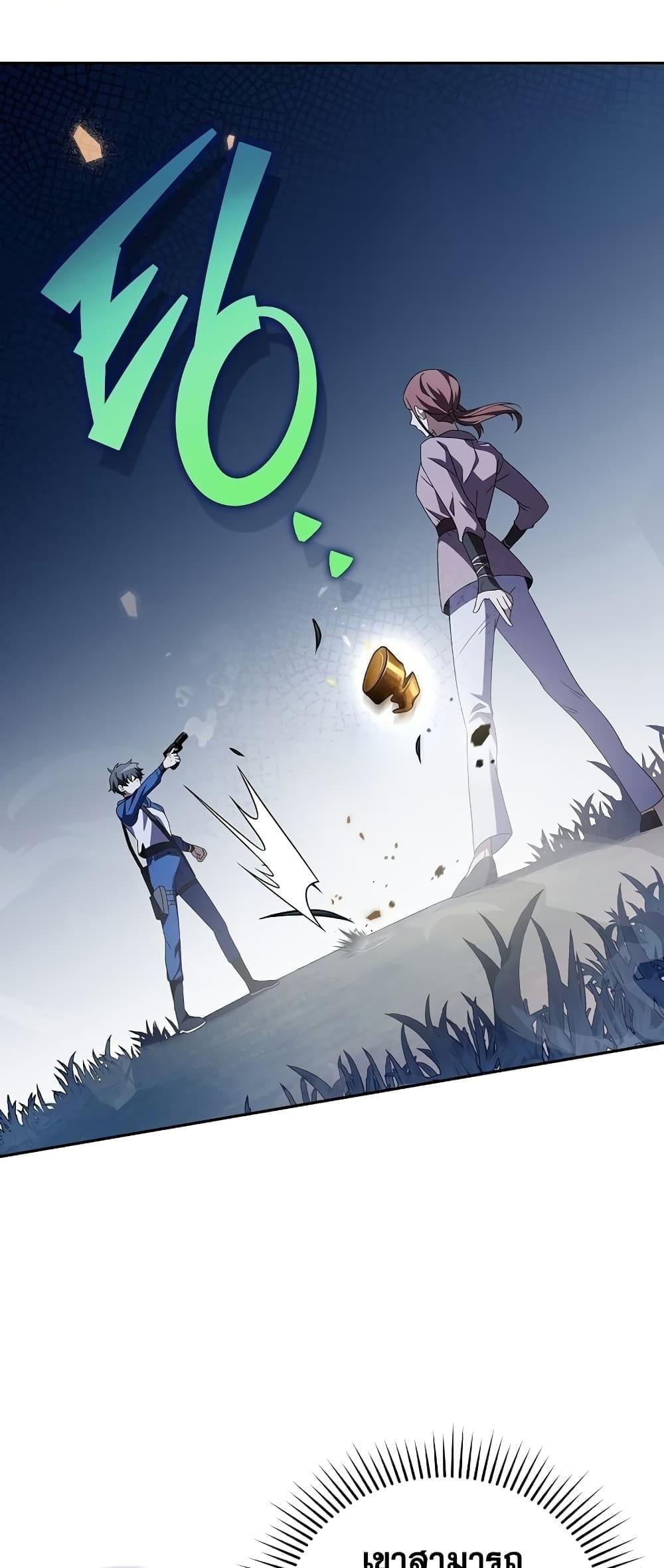 The Novel’s Extra (Remake) ตอนที่ 56 หน้า 39