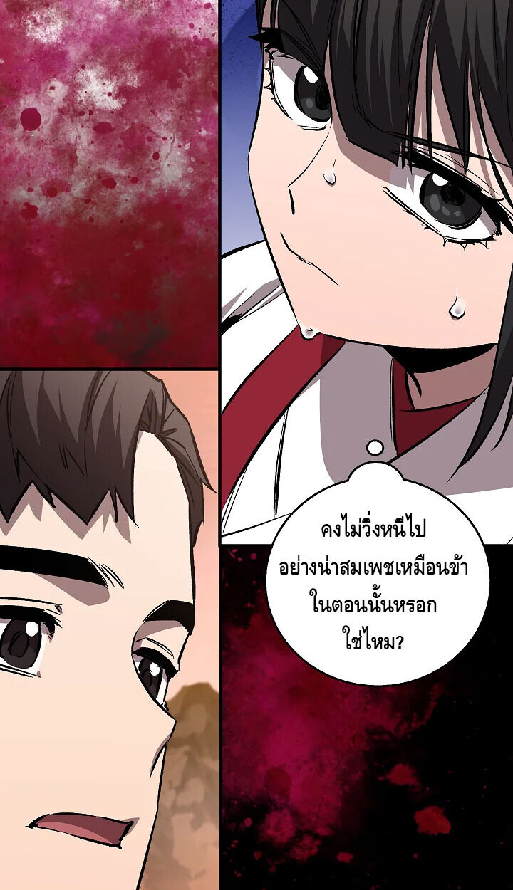 Childhood Friend of the Zenith สหายวัยเยาว์ของข้าแข็งแกร่งที่สุดในใต้หล้า ตอนที่ 56 หน้า 39