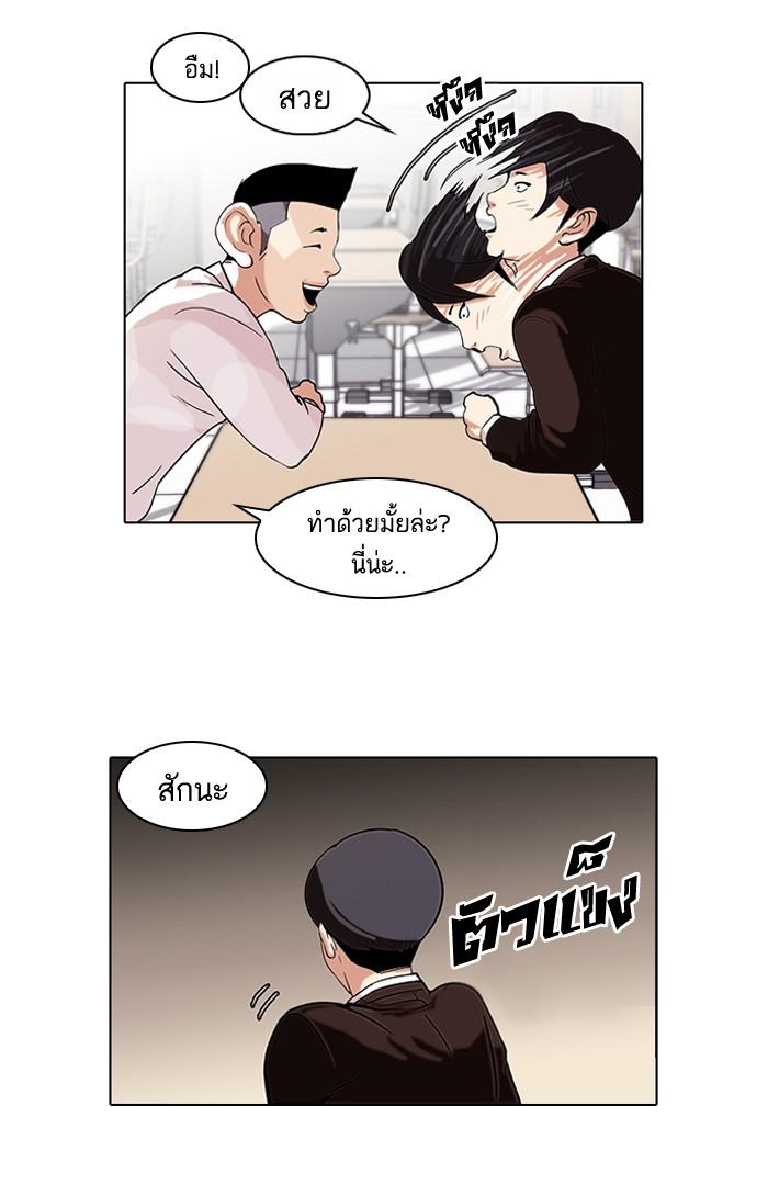 Lookism ตอนที่ 56 40