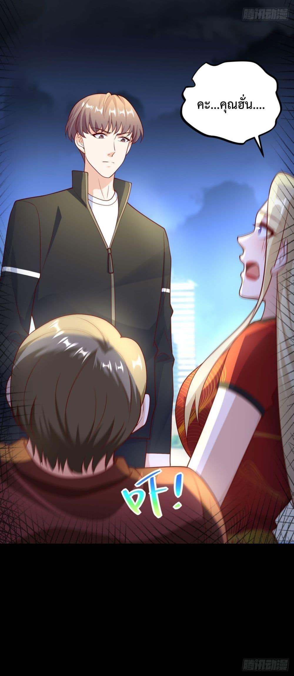 City’s Strongest God of War การกลับมาล้างแค้นของเทพสงครามแห่งแดนเหนือ ตอนที่ 56 หน้า 41