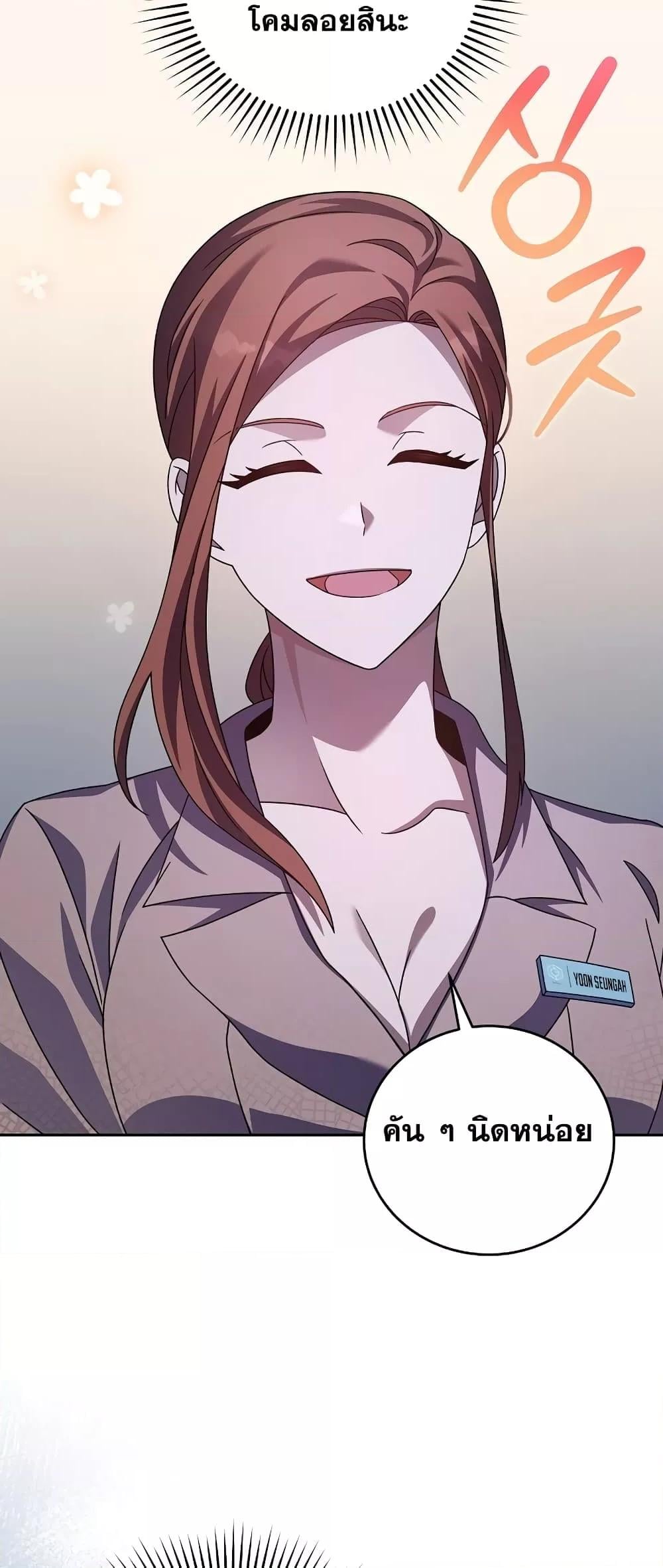 The Novel’s Extra (Remake) ตอนที่ 56 หน้า 41