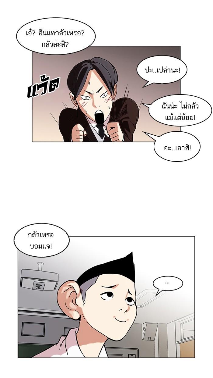 Lookism ตอนที่ 56 41