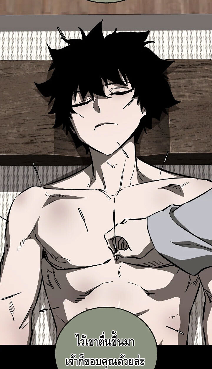 Childhood Friend of the Zenith สหายวัยเยาว์ของข้าแข็งแกร่งที่สุดในใต้หล้า ตอนที่ 56 หน้า 41