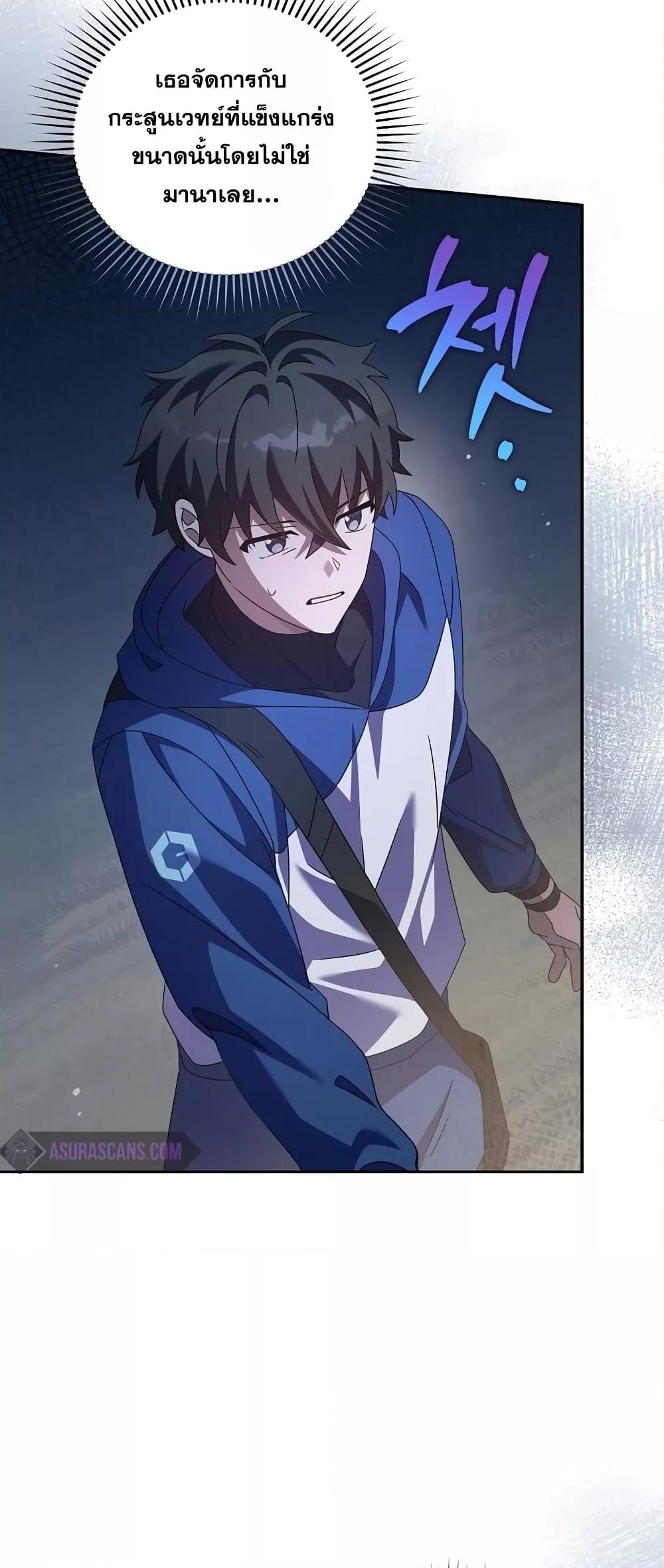 The Novel’s Extra (Remake) ตอนที่ 56 หน้า 42