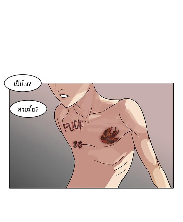 Lookism ตอนที่ 56 42