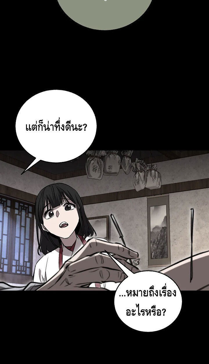 Childhood Friend of the Zenith สหายวัยเยาว์ของข้าแข็งแกร่งที่สุดในใต้หล้า ตอนที่ 56 หน้า 42