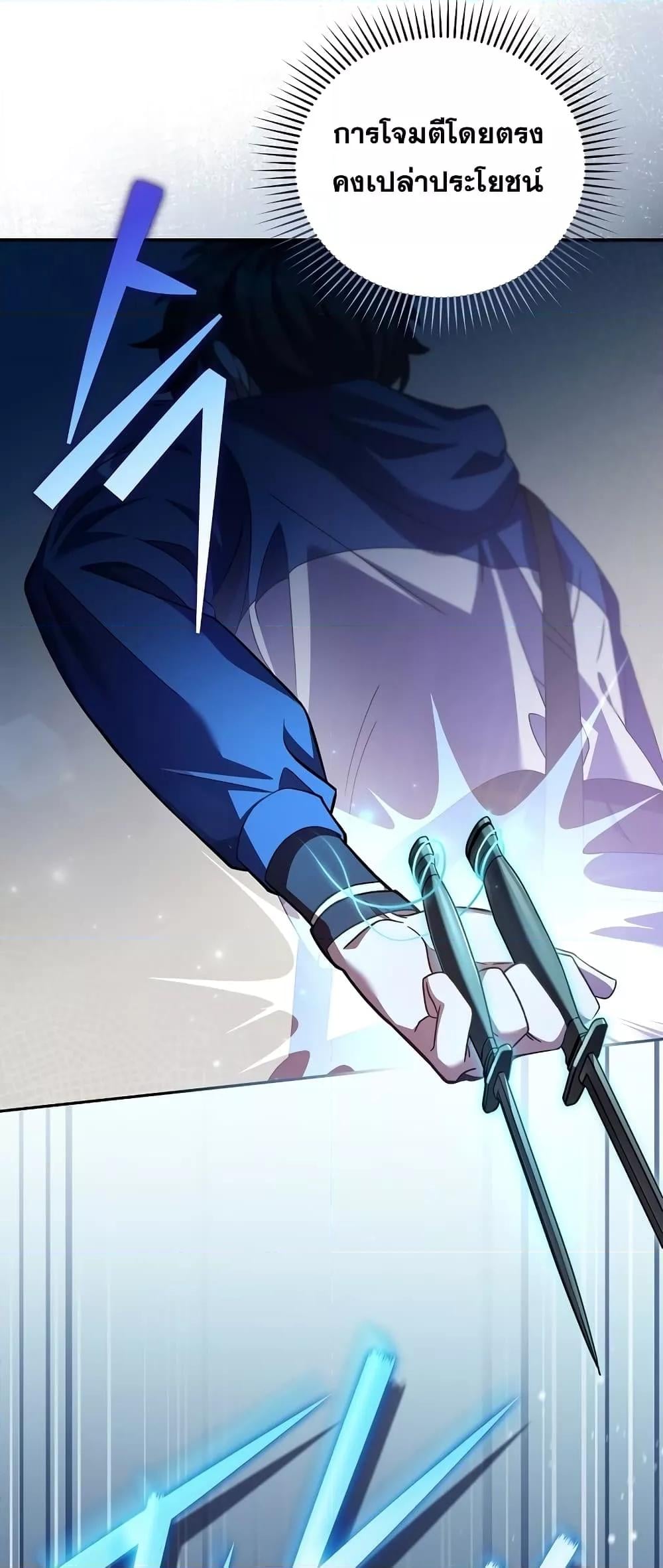 The Novel’s Extra (Remake) ตอนที่ 56 หน้า 43