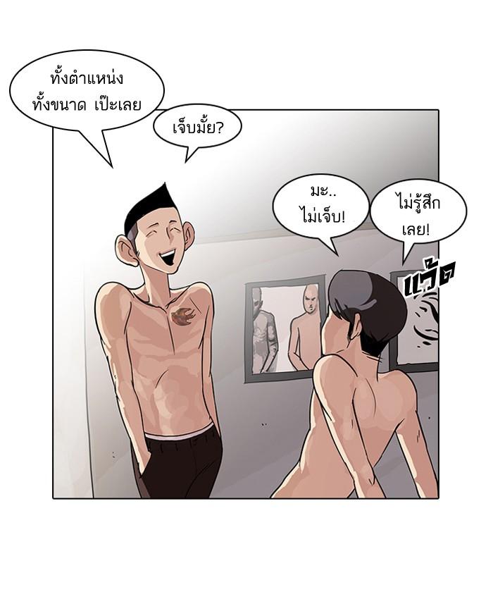 Lookism ตอนที่ 56 43
