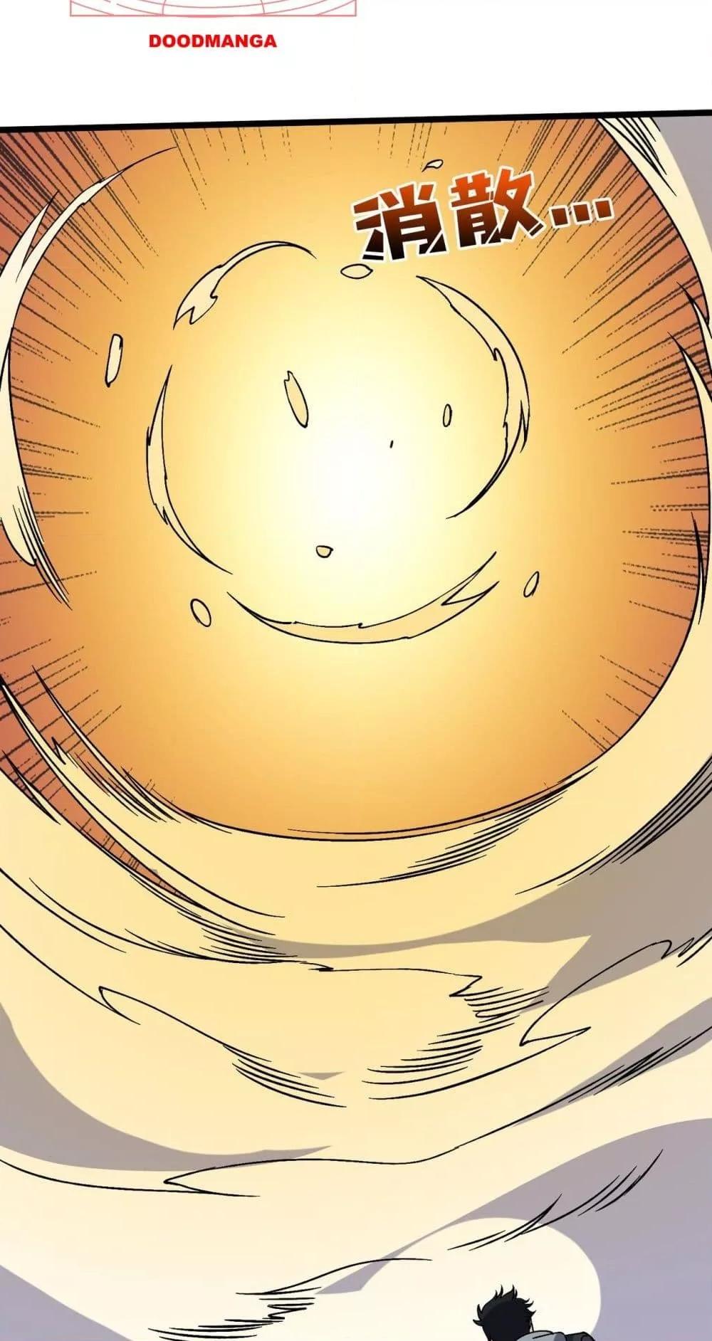 Starting as the Black Dragon BOSS เริ่มต้นในฐานะ บอสมังกรดำเวลตัน ตอนที่ 56 หน้า 45