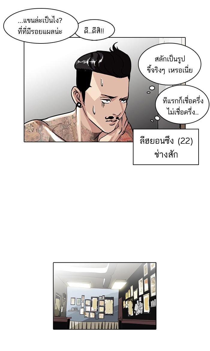 Lookism ตอนที่ 56 45