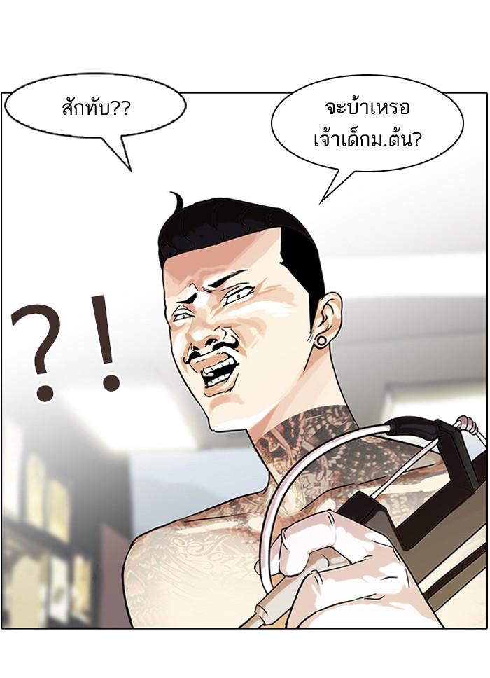 Lookism ตอนที่ 56 46