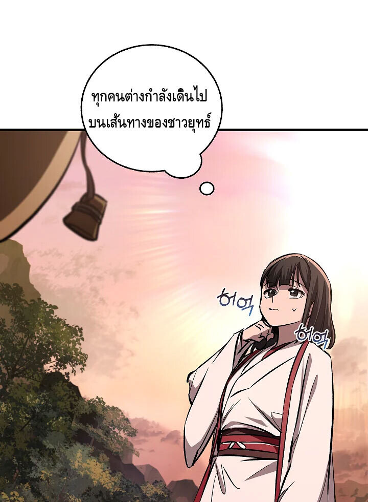Childhood Friend of the Zenith สหายวัยเยาว์ของข้าแข็งแกร่งที่สุดในใต้หล้า ตอนที่ 56 หน้า 46