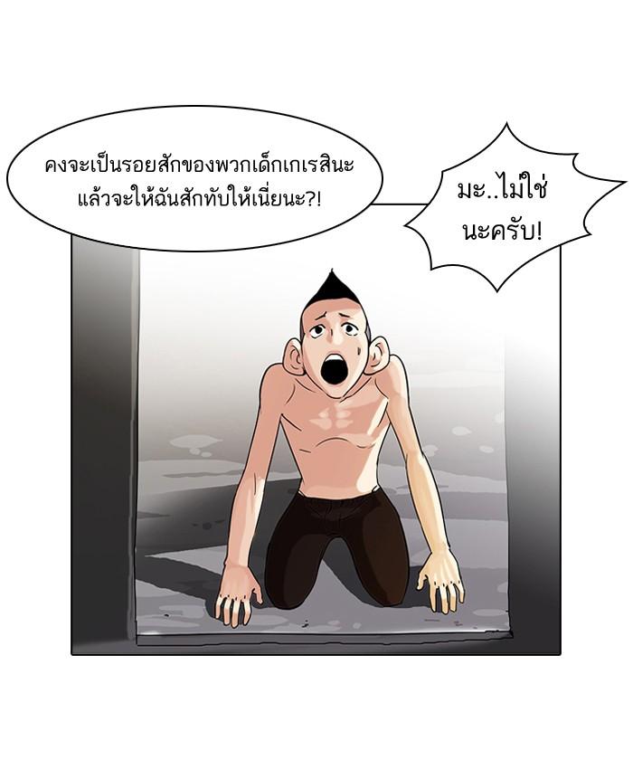 Lookism ตอนที่ 56 47