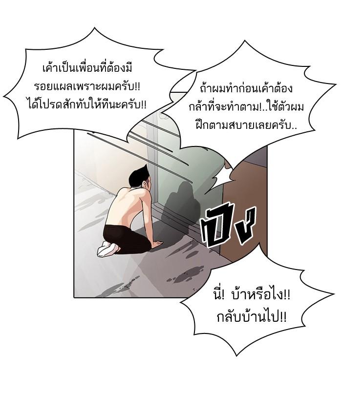 Lookism ตอนที่ 56 48