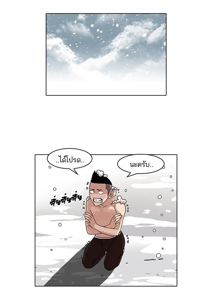 Lookism ตอนที่ 56 49