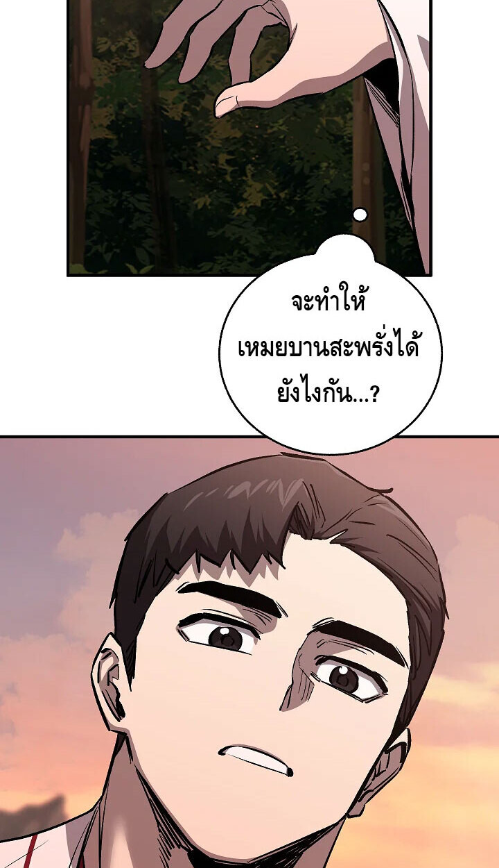 Childhood Friend of the Zenith สหายวัยเยาว์ของข้าแข็งแกร่งที่สุดในใต้หล้า ตอนที่ 56 หน้า 49