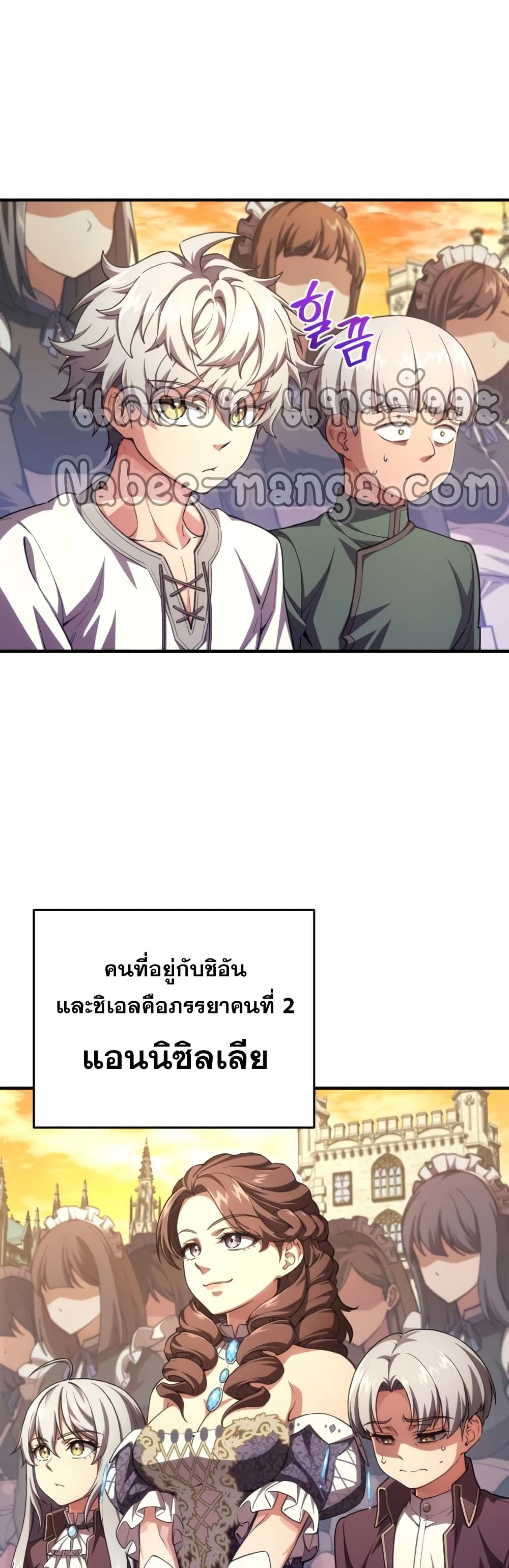 Damn Reincarnation ชีวิตใหม่ของนักรบผู้เสียสละ ตอนที่ 5 หน้า 38