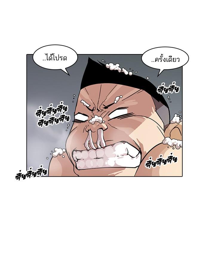 Lookism ตอนที่ 56 50