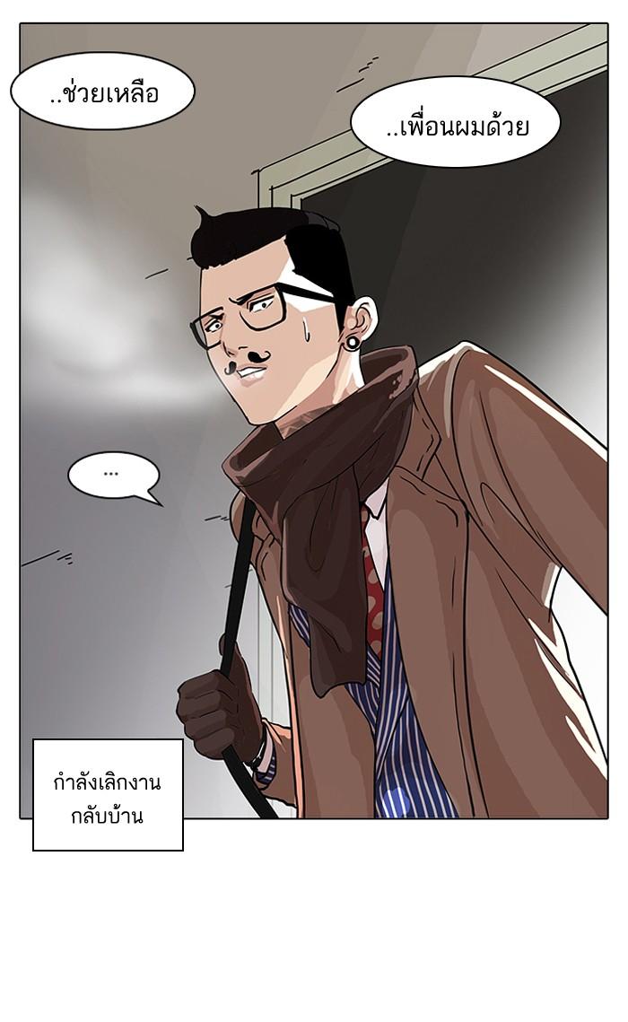 Lookism ตอนที่ 56 51