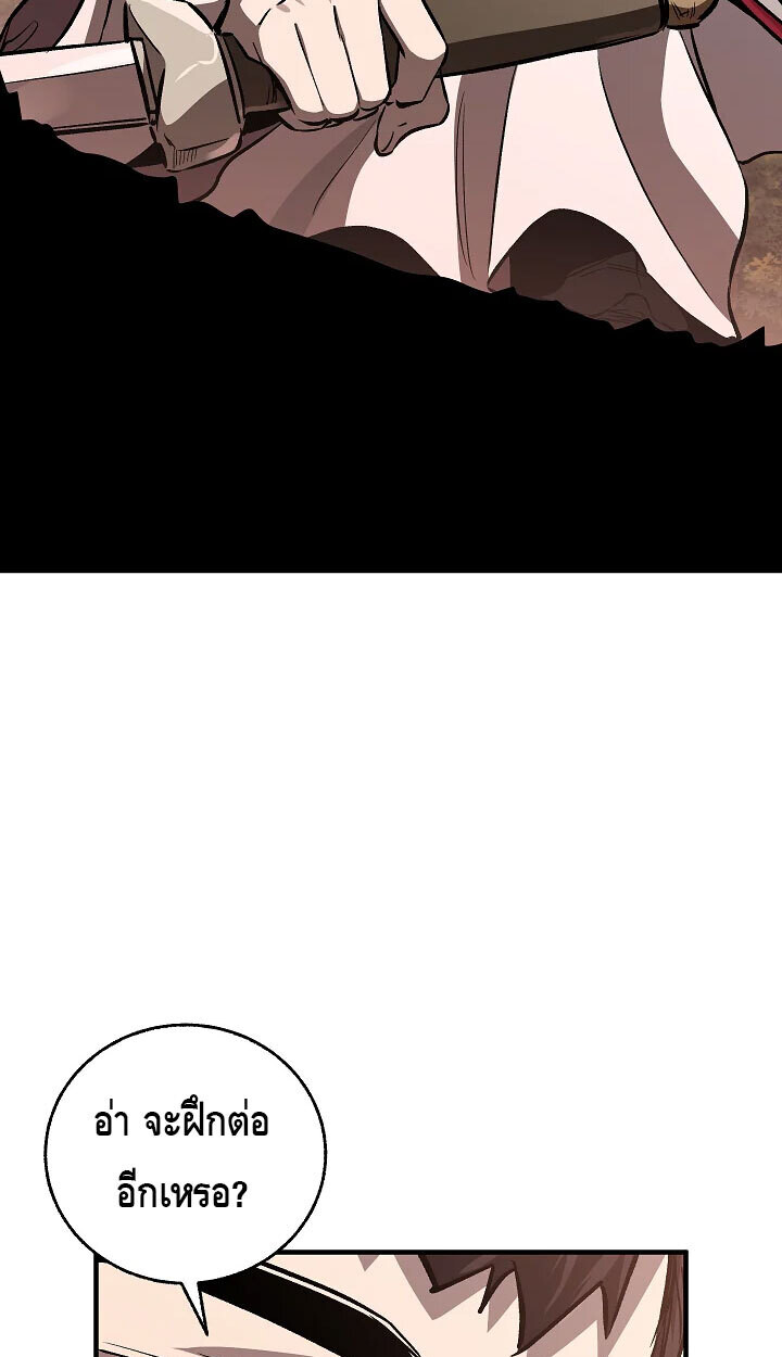 Childhood Friend of the Zenith สหายวัยเยาว์ของข้าแข็งแกร่งที่สุดในใต้หล้า ตอนที่ 56 หน้า 51