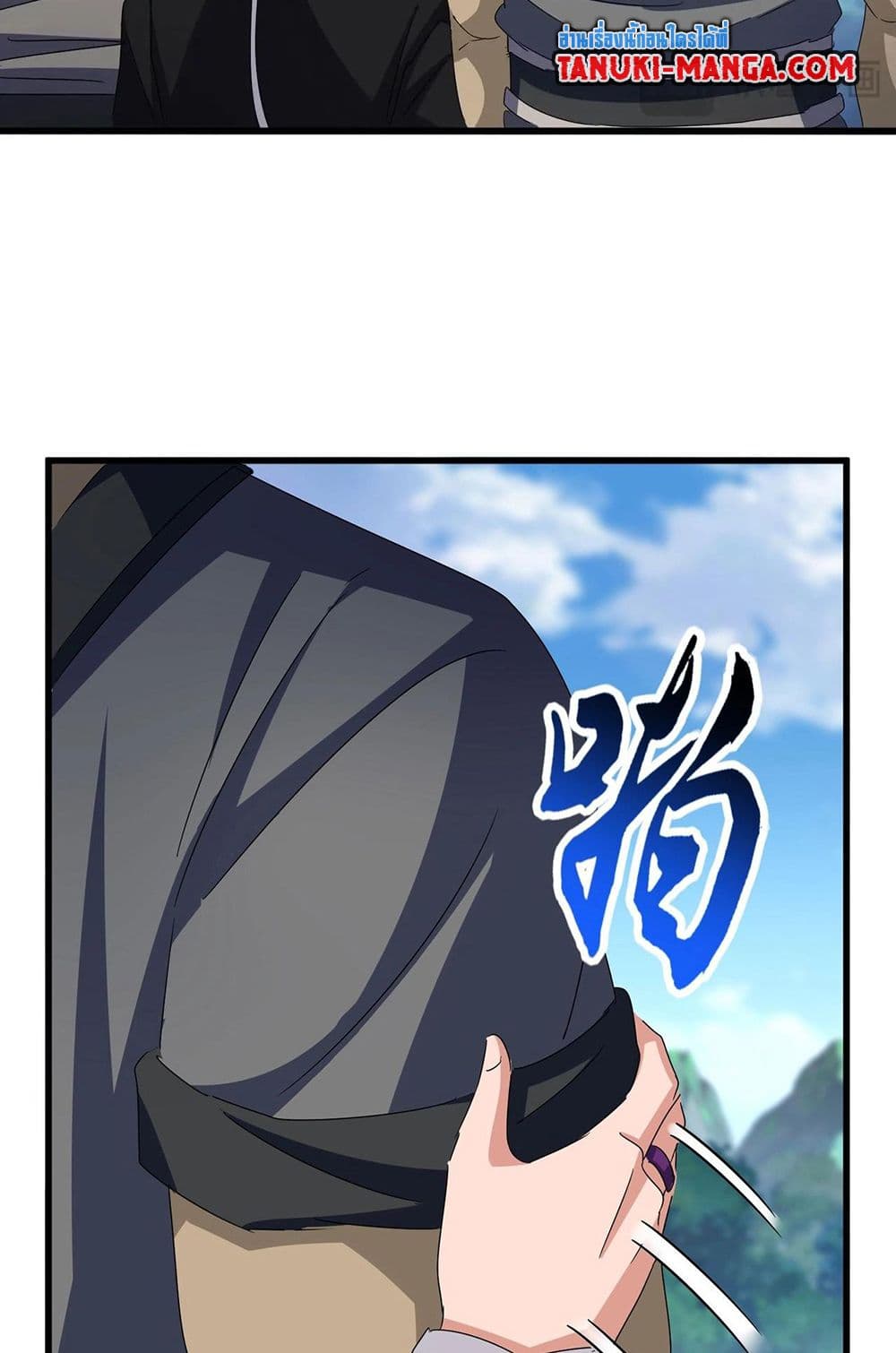 Magic Emperor ราชาจอมเวทย์ ตอนที่ 565 หน้า 11