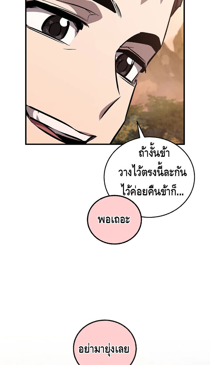 Childhood Friend of the Zenith สหายวัยเยาว์ของข้าแข็งแกร่งที่สุดในใต้หล้า ตอนที่ 56 หน้า 52