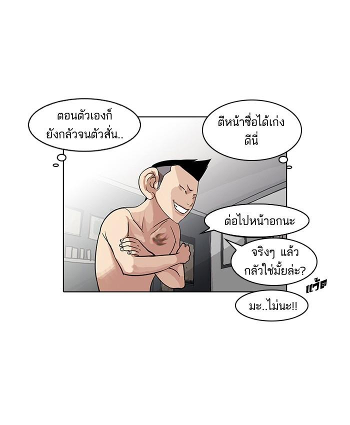 Lookism ตอนที่ 56 53