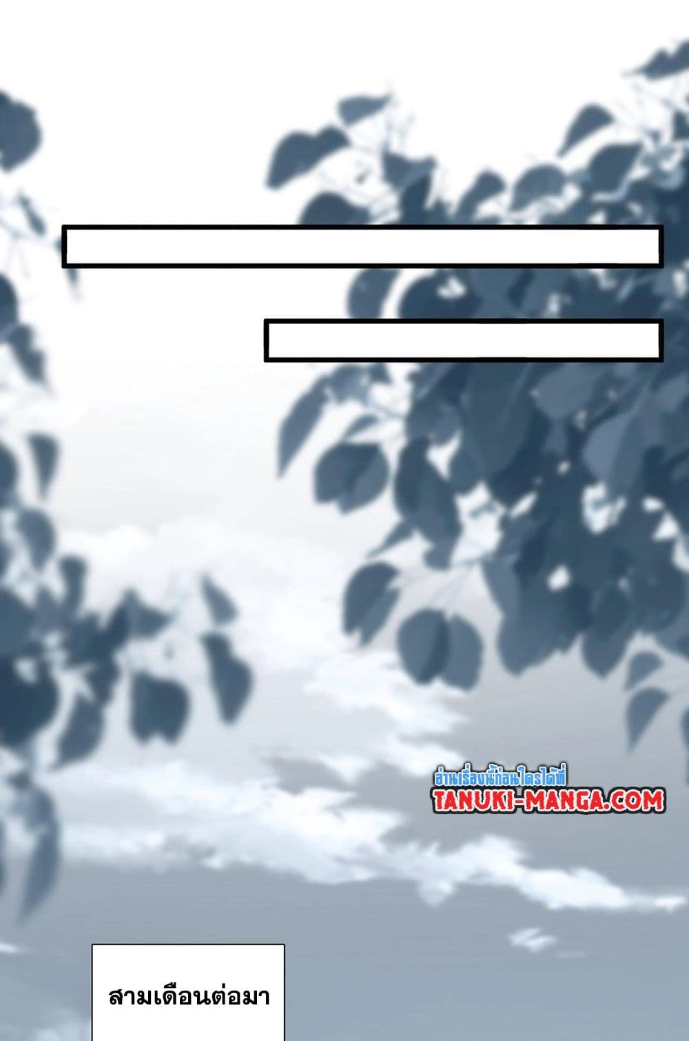 Magic Emperor ราชาจอมเวทย์ ตอนที่ 565 หน้า 32