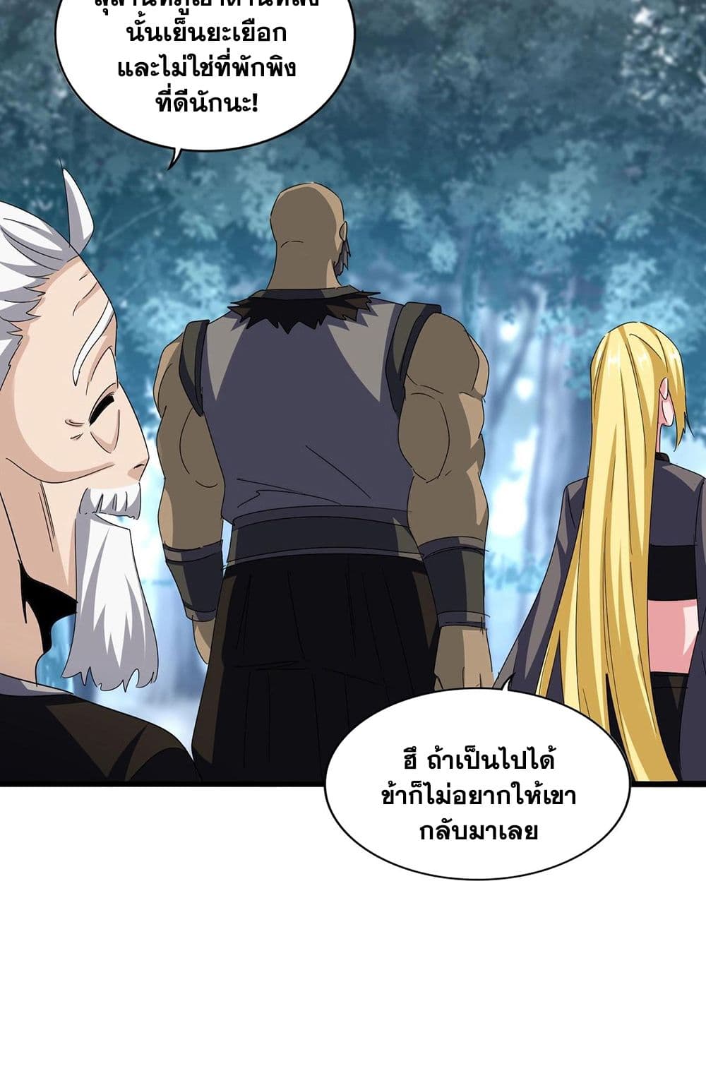 Magic Emperor ราชาจอมเวทย์ ตอนที่ 565 หน้า 35