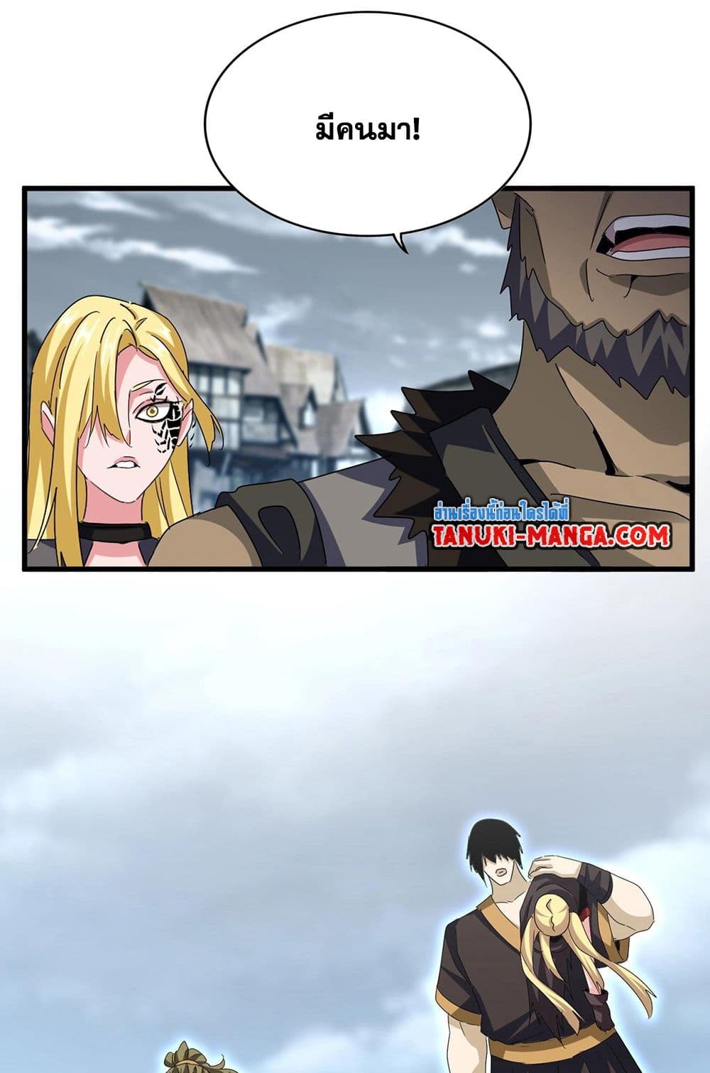 Magic Emperor ราชาจอมเวทย์ ตอนที่ 565 หน้า 37