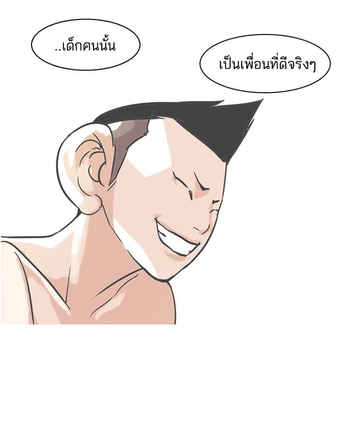 Lookism ตอนที่ 56 54