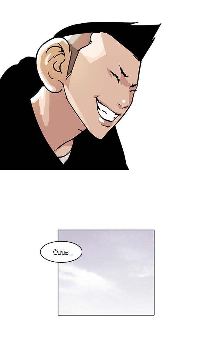 Lookism ตอนที่ 56 55