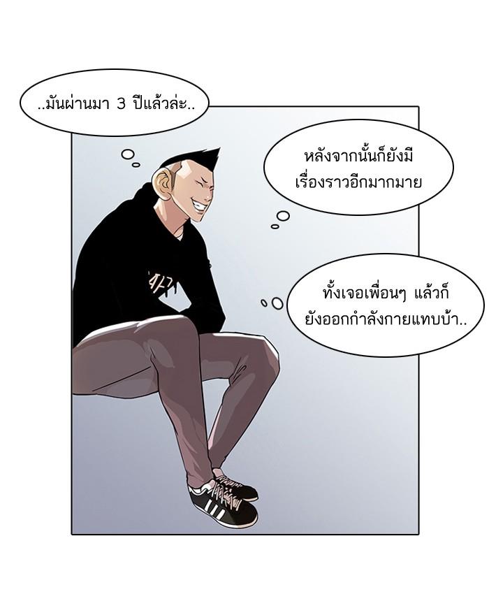 Lookism ตอนที่ 56 56