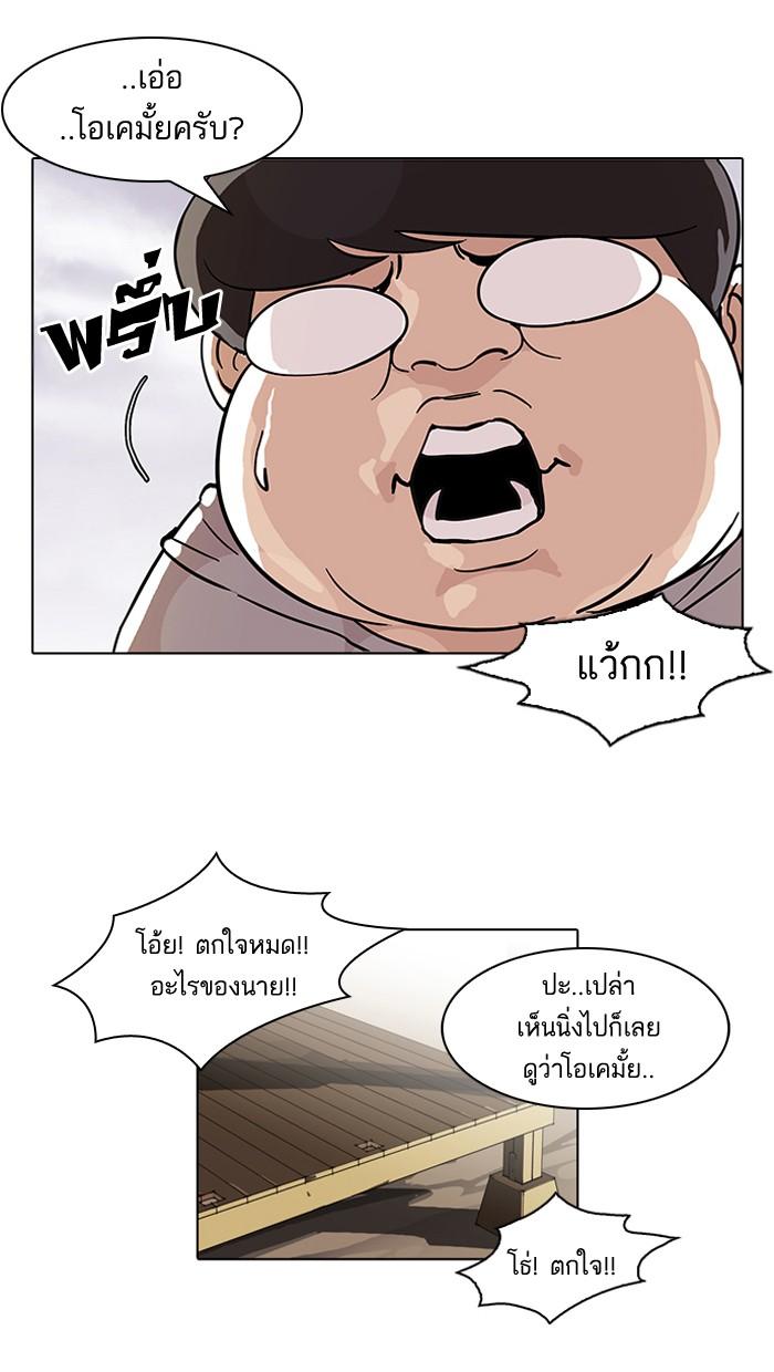 Lookism ตอนที่ 56 57