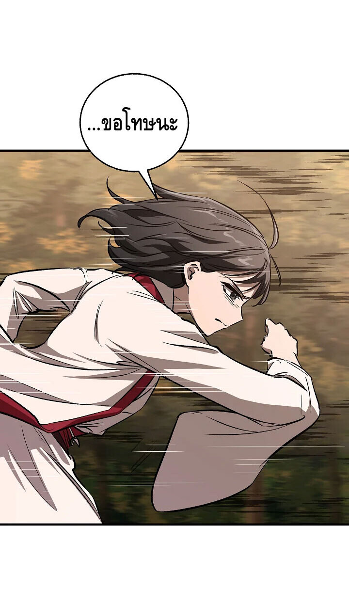 Childhood Friend of the Zenith สหายวัยเยาว์ของข้าแข็งแกร่งที่สุดในใต้หล้า ตอนที่ 56 หน้า 57