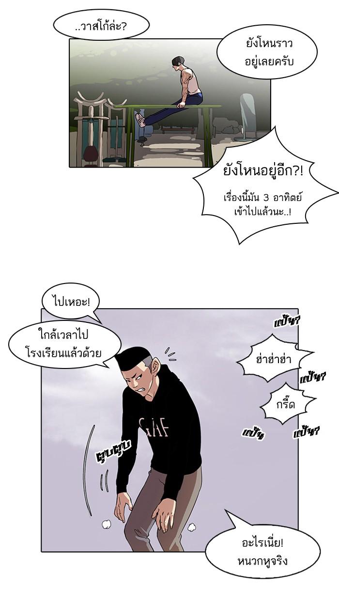 Lookism ตอนที่ 56 58