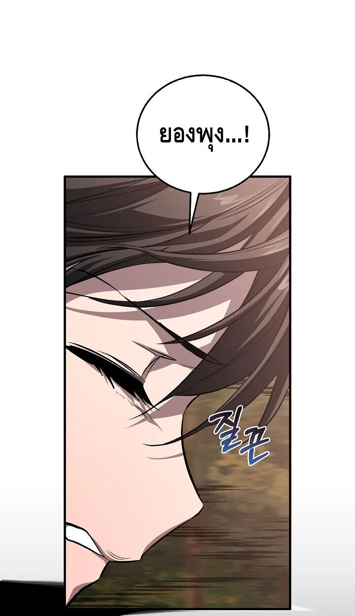 Childhood Friend of the Zenith สหายวัยเยาว์ของข้าแข็งแกร่งที่สุดในใต้หล้า ตอนที่ 56 หน้า 58