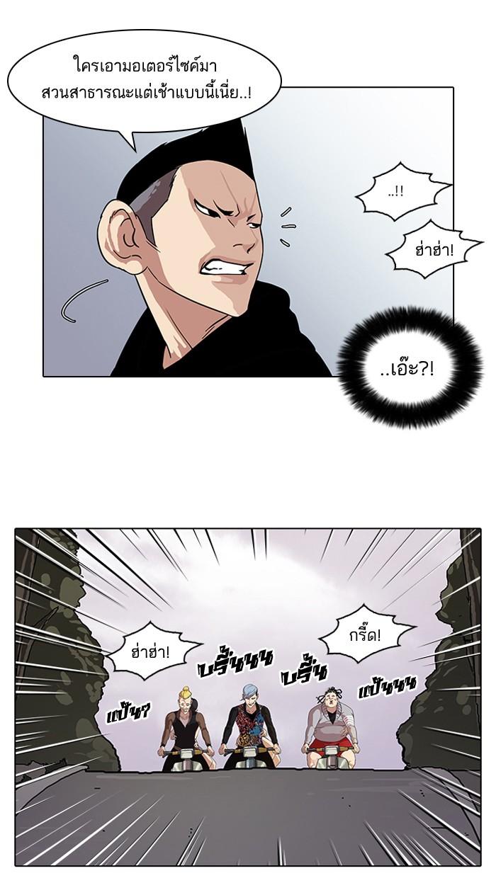 Lookism ตอนที่ 56 59