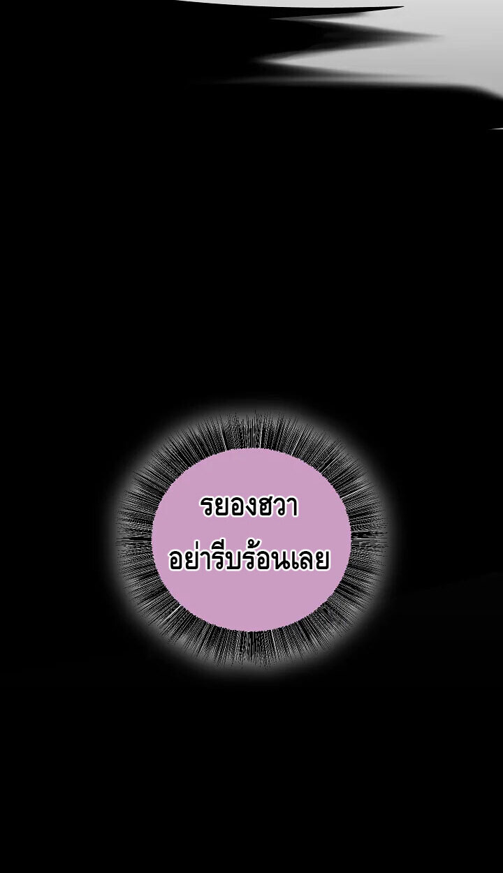 Childhood Friend of the Zenith สหายวัยเยาว์ของข้าแข็งแกร่งที่สุดในใต้หล้า ตอนที่ 56 หน้า 59