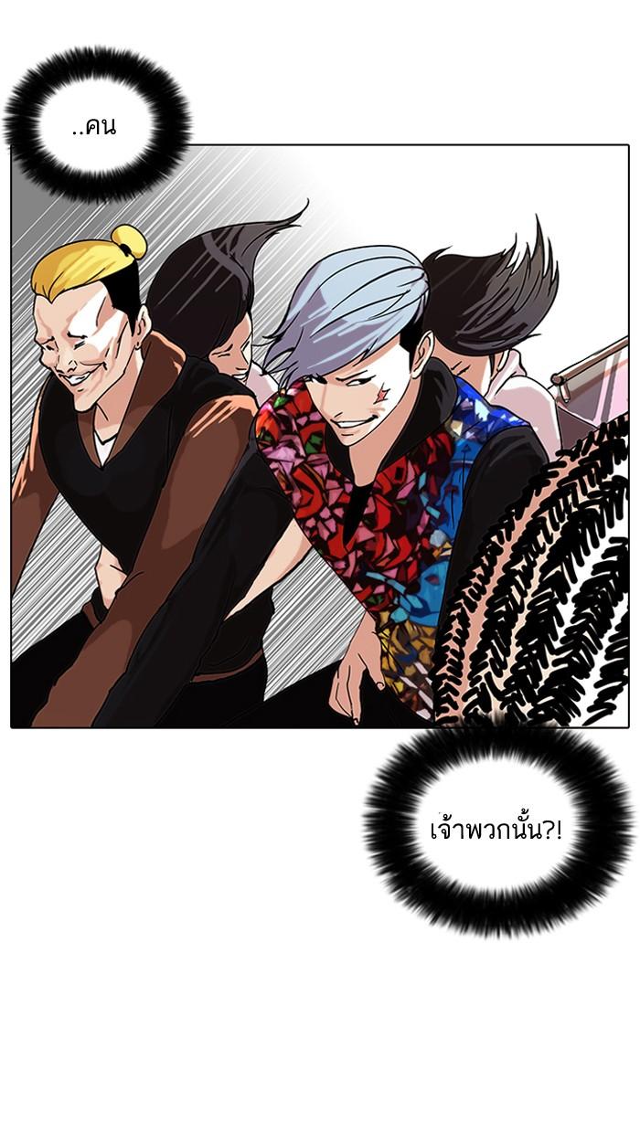 Lookism ตอนที่ 56 60