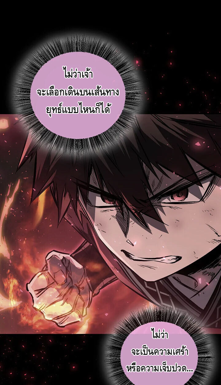 Childhood Friend of the Zenith สหายวัยเยาว์ของข้าแข็งแกร่งที่สุดในใต้หล้า ตอนที่ 56 หน้า 60