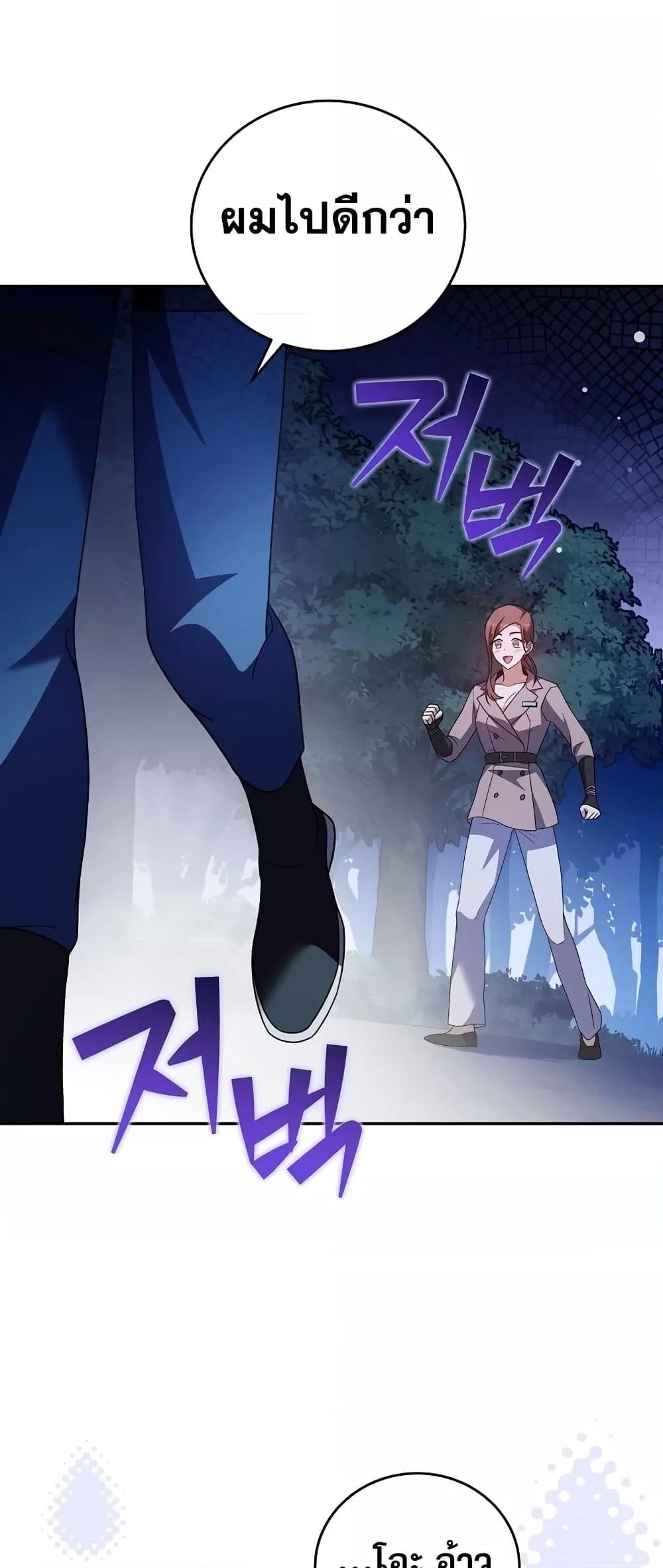 The Novel’s Extra (Remake) ตอนที่ 56 หน้า 60