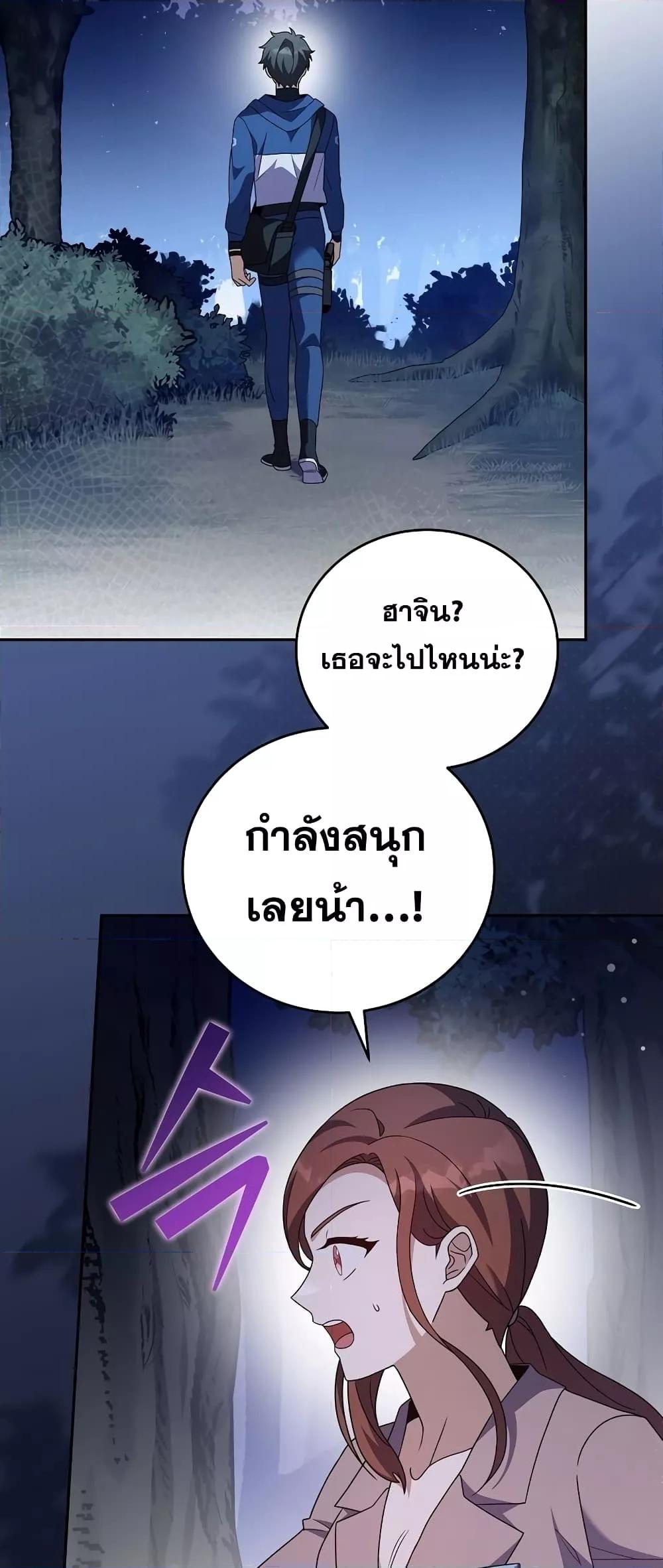 The Novel’s Extra (Remake) ตอนที่ 56 หน้า 62
