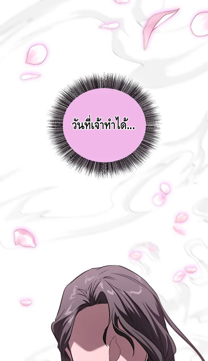 Childhood Friend of the Zenith สหายวัยเยาว์ของข้าแข็งแกร่งที่สุดในใต้หล้า ตอนที่ 56 หน้า 63