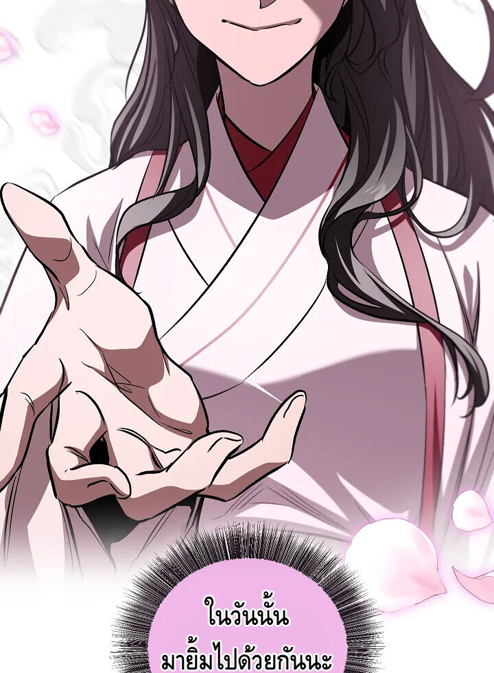 Childhood Friend of the Zenith สหายวัยเยาว์ของข้าแข็งแกร่งที่สุดในใต้หล้า ตอนที่ 56 หน้า 64