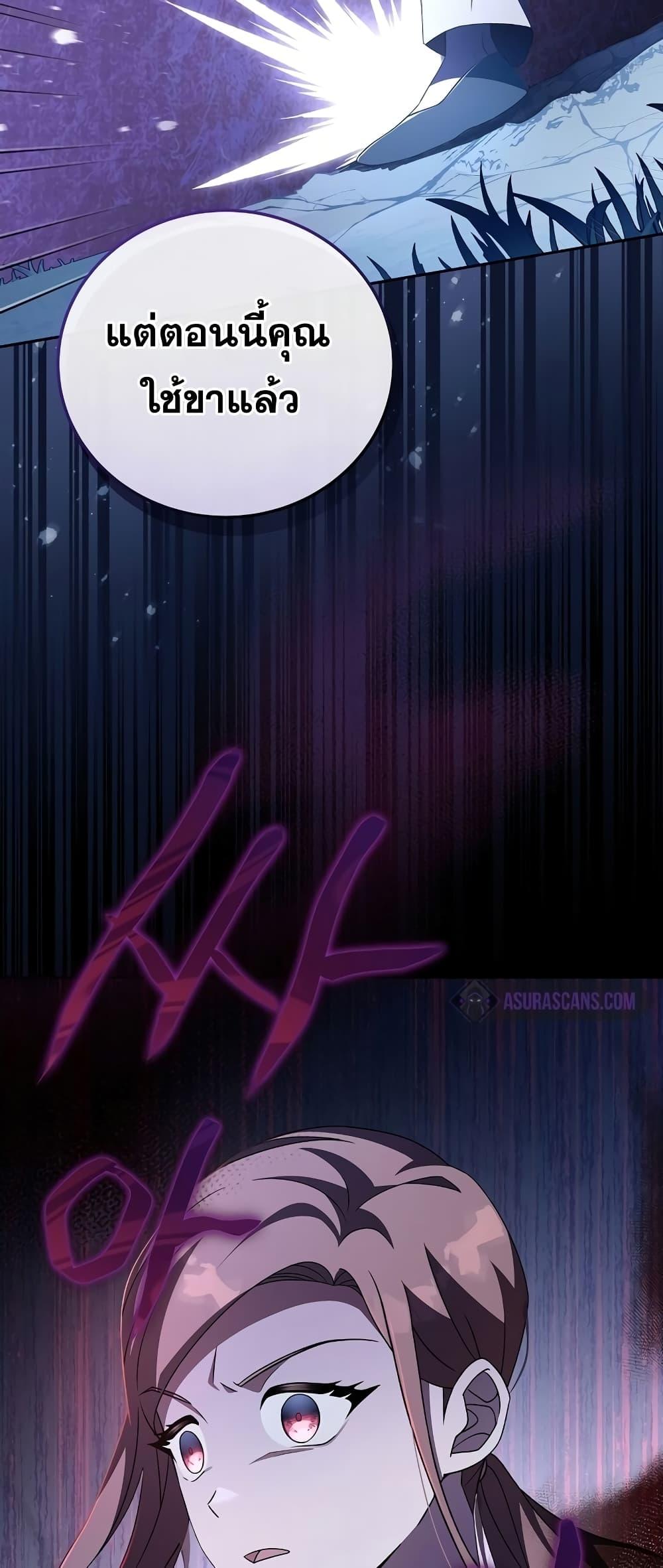 The Novel’s Extra (Remake) ตอนที่ 56 หน้า 65